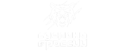 СДЕЛАНО В РОССИИ
