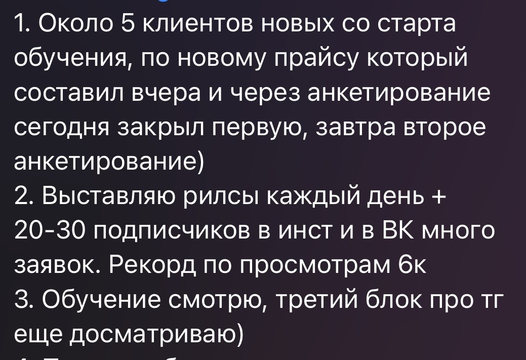Результат ученика MFG School 2
