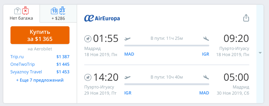 билет в сербию на самолете