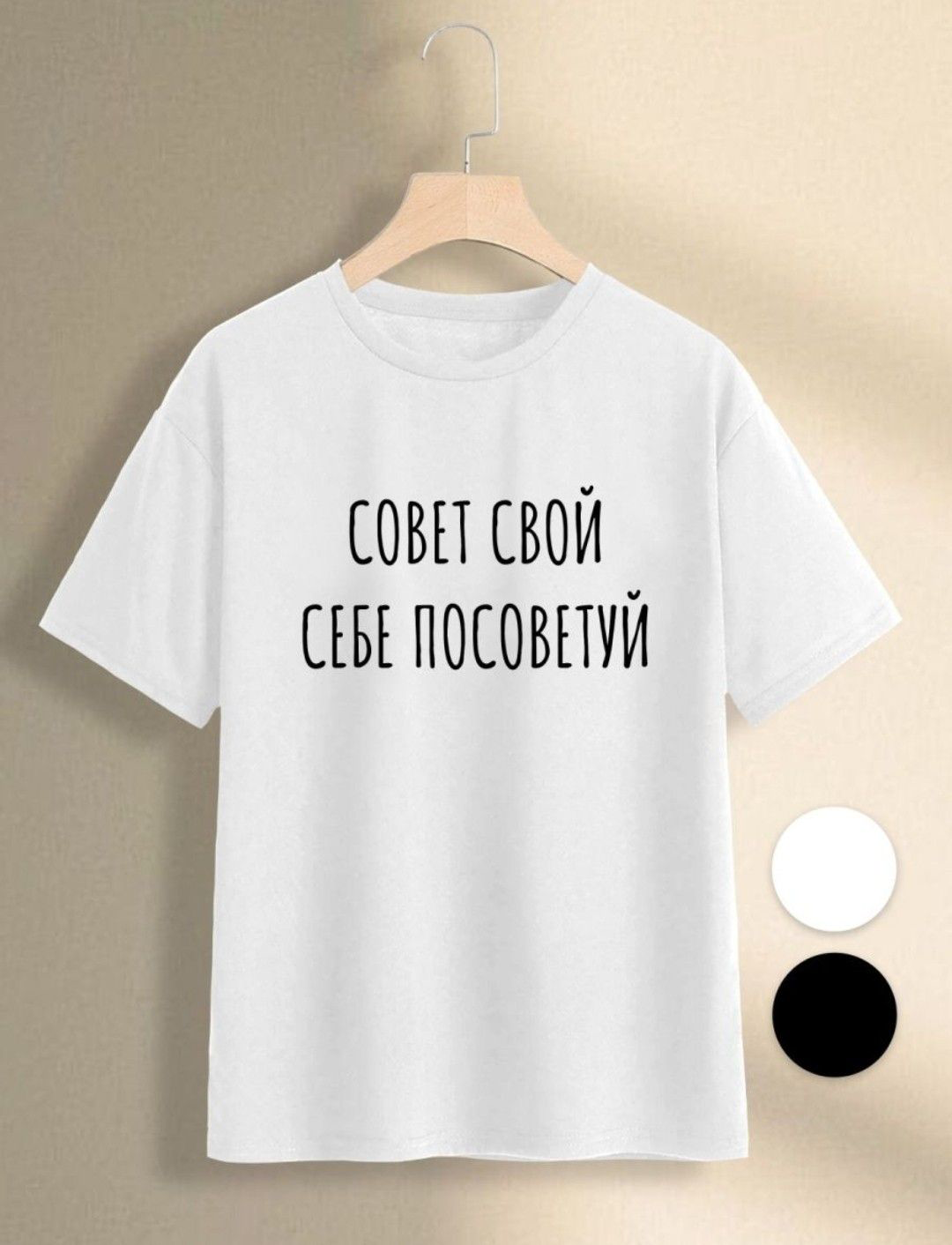 футболка с цитатой