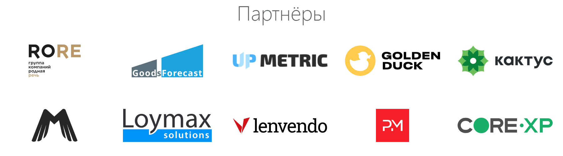 UPGRADE Retail Весна 2023