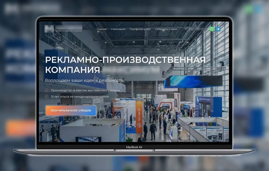 Главная страница сайта рекламно-производственной компании Кейс маркетингового агентства Метриум