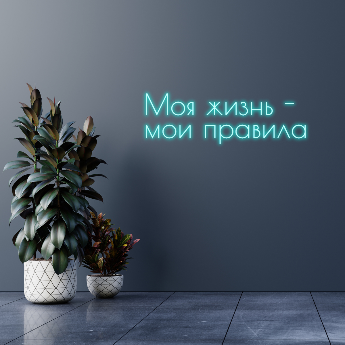 Генератор неоновых надписей