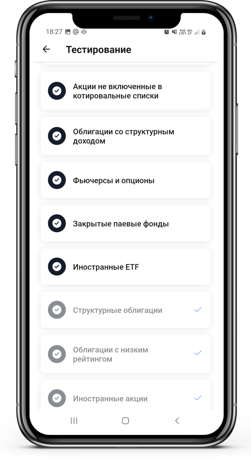 Не включены в котировальный список. Акции компании а включены в котировальный список. Листинг ценных бумаг на фондовой бирже. Акции не включенные в котировальные списки ответы на тесты. Не включены в котировальный список.
