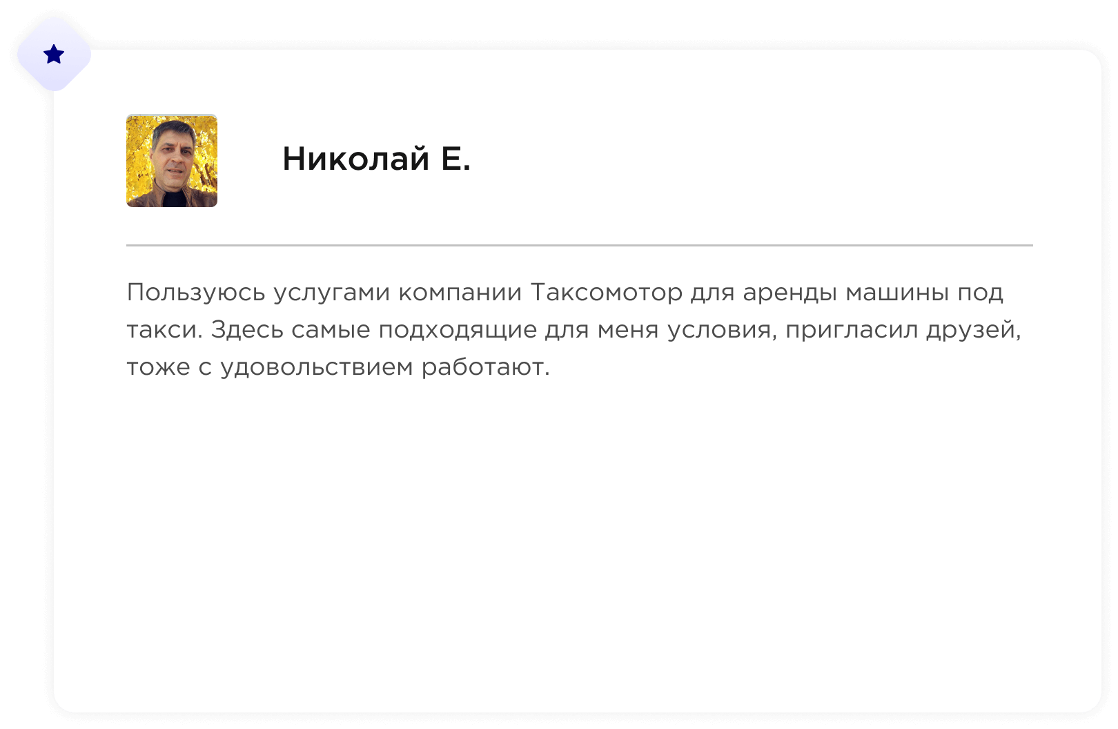 Аренда авто под такси в Москве - Таксомотор МСК