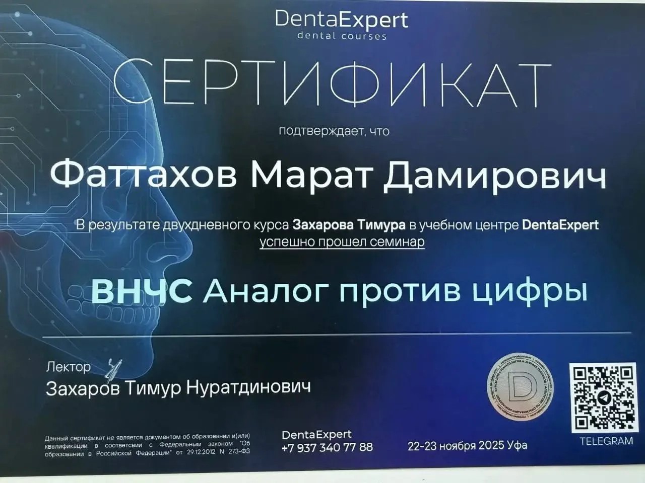 Сертификат 5