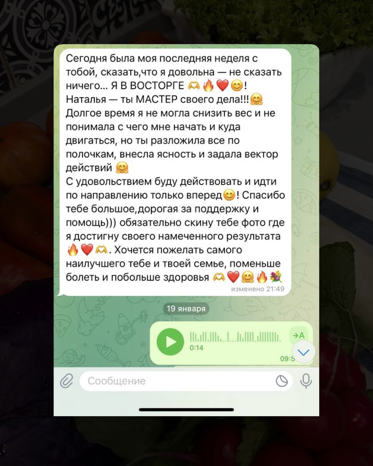 До и после — результат 9