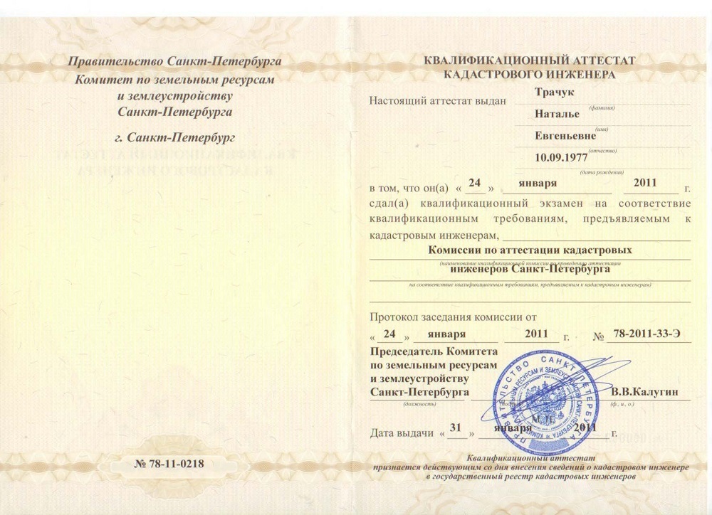 Кадастр Геодезия