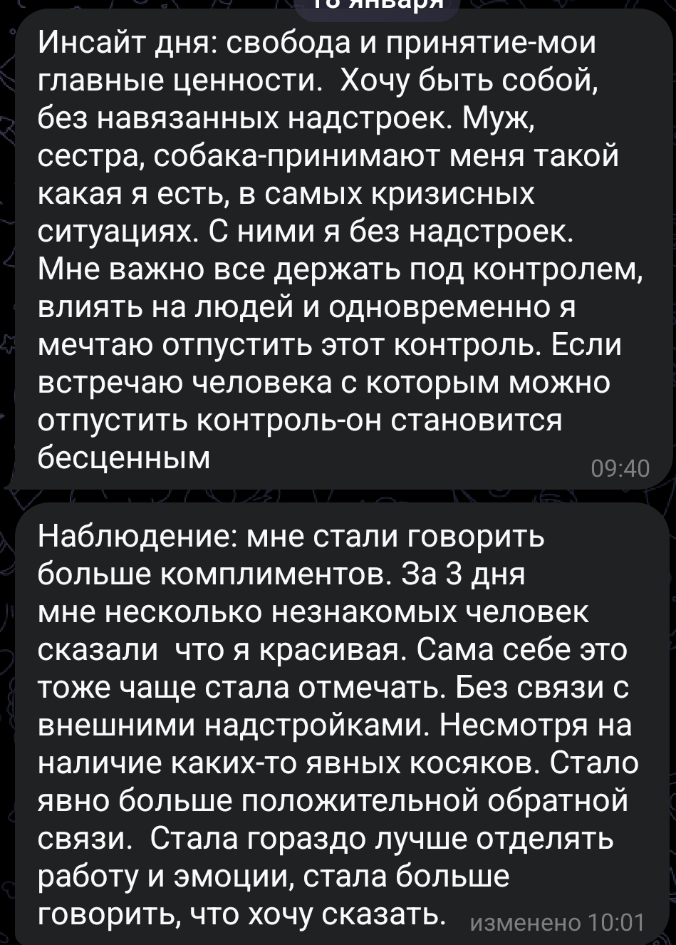 Отзыв клиента 25