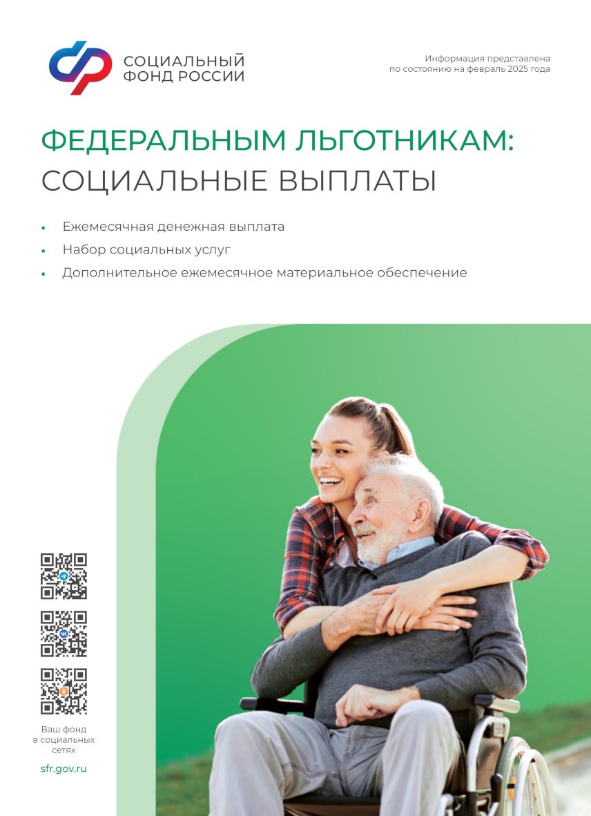 брошюры СФР