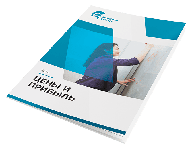 Ценообразование в компании