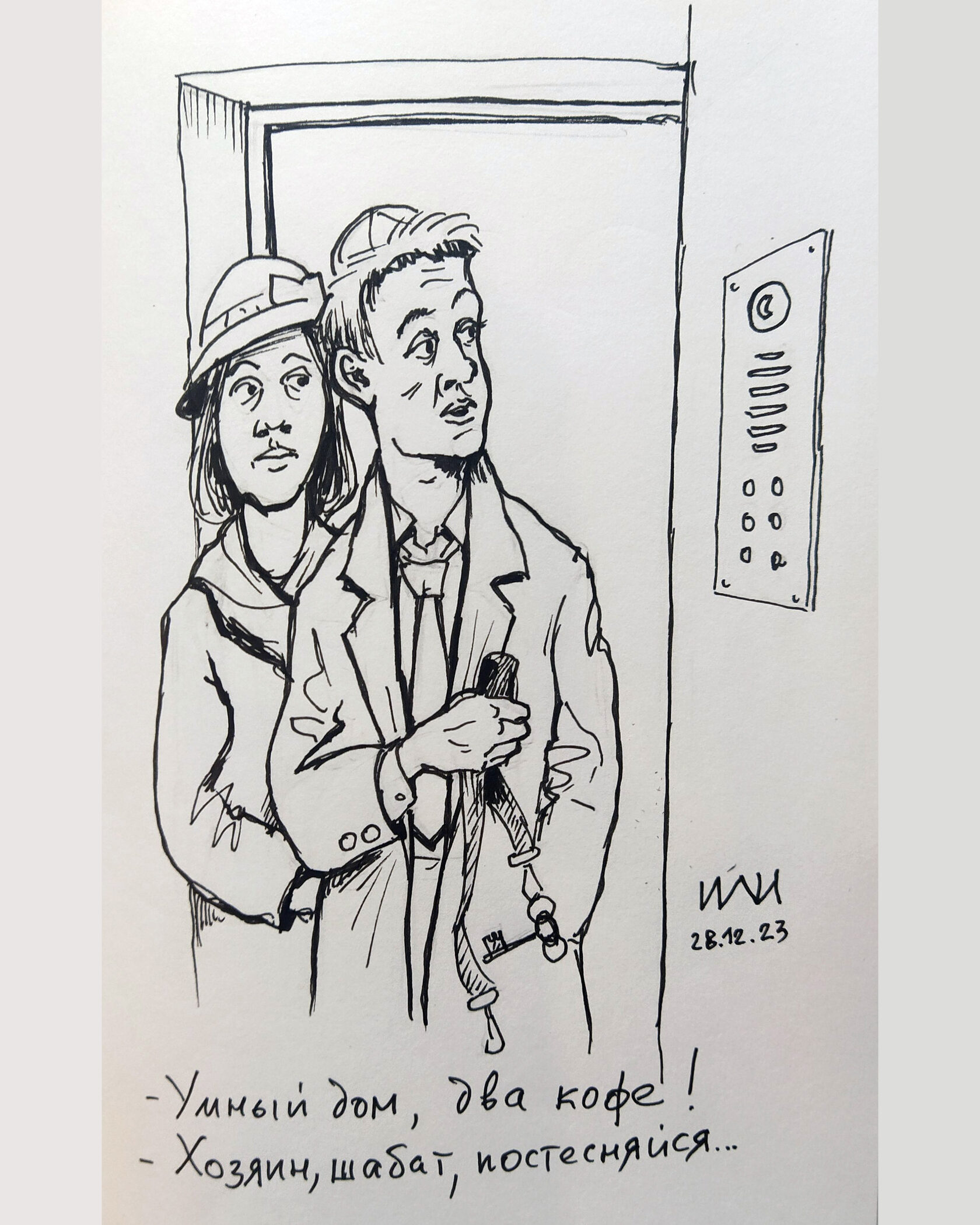 39 Запрещённых работ в Шаббат - юмористический рисунок Йосифа Лихтарева