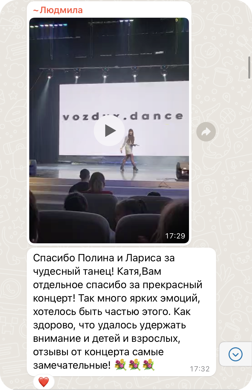 Vozdyx. Dance