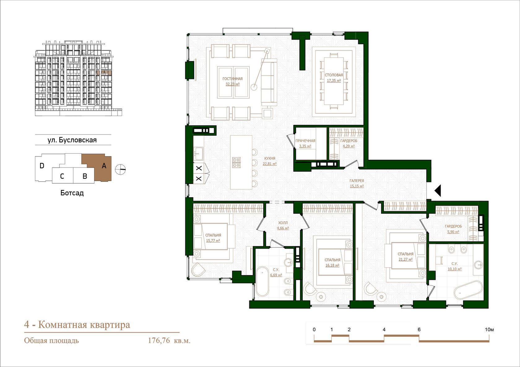 Опция планировки 4 комнатной квартиры 176 кв.м.