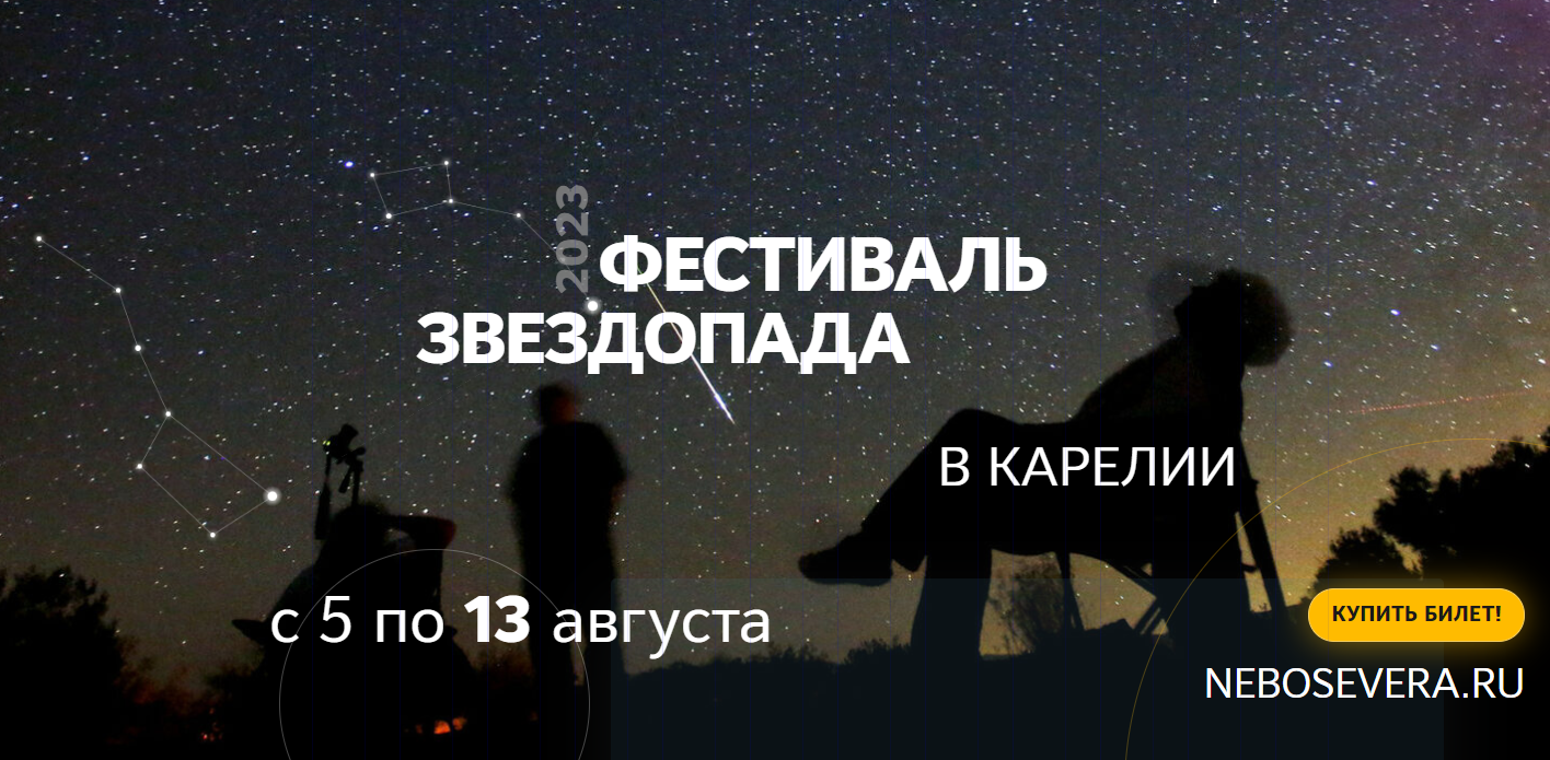 Фестиваль звездопад. Фестиваль звездопад. Звездопад 2022. Звездопад талантов. Картинка звездопад талантов.