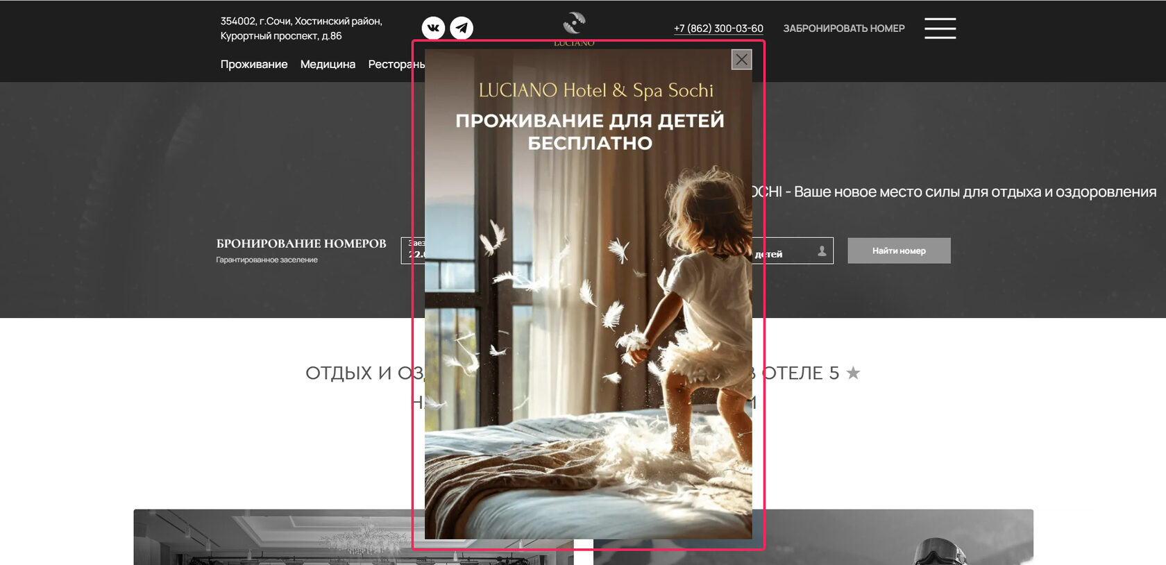Виджеты и другие конверсионные элементы модуля бронирования помогают в работе персонала отеля
