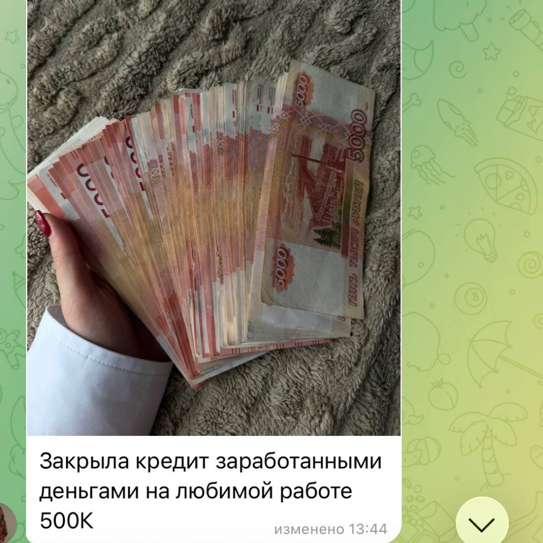Подтверждение — Дарья, скрин 2