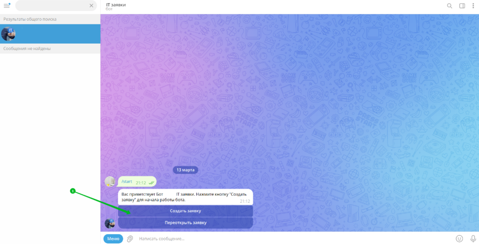 создание заявки в чат-боте в Telegram