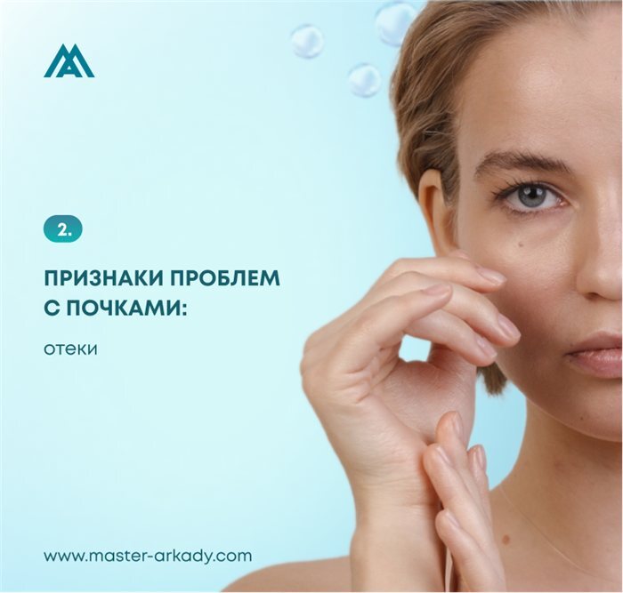 Признаки проблем