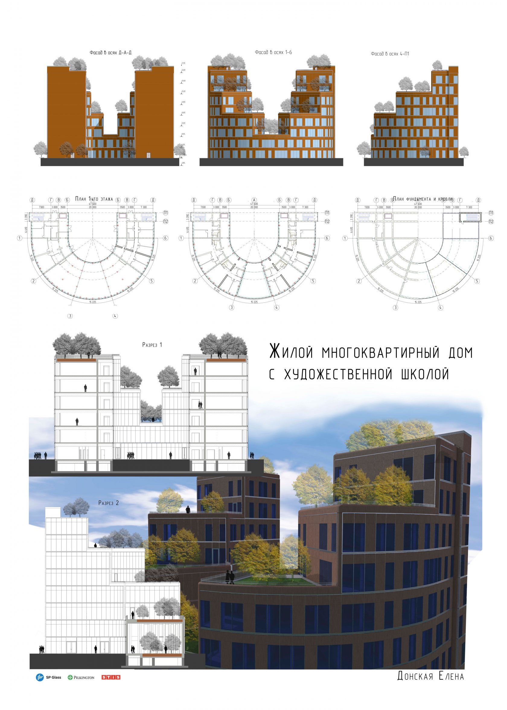 Студенческие архитектурные конкурсы