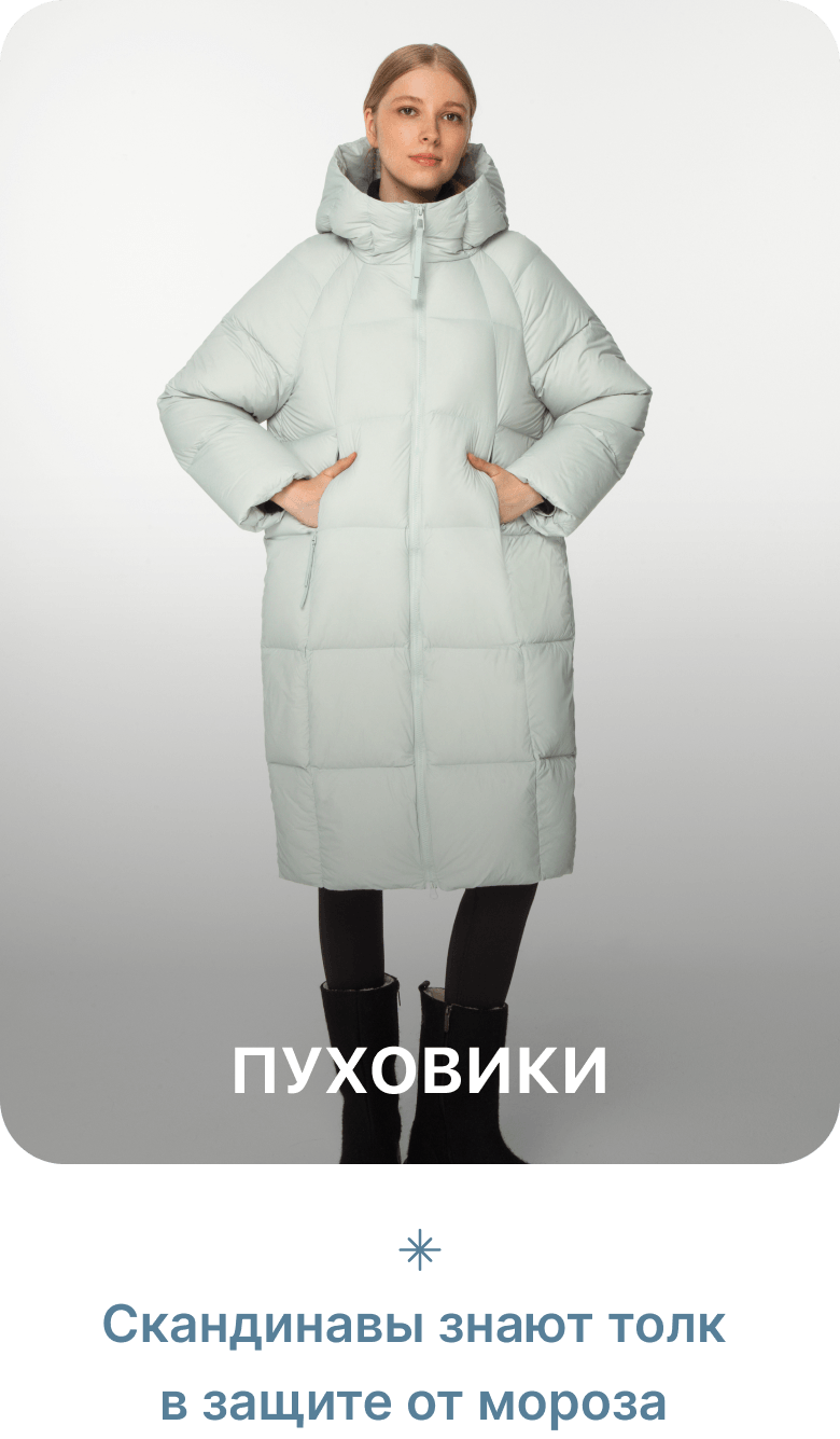 Дубленки Orso Group