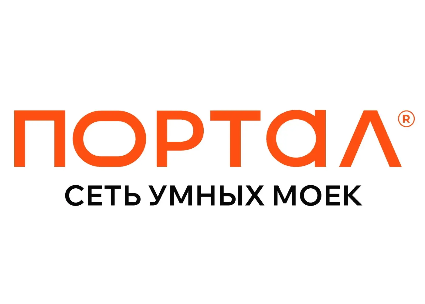 Робот-мойки «Портал»