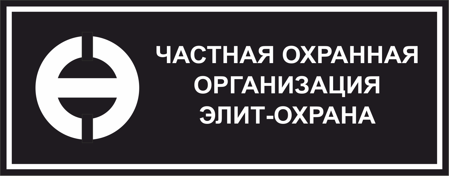 Работа в охране 7 7