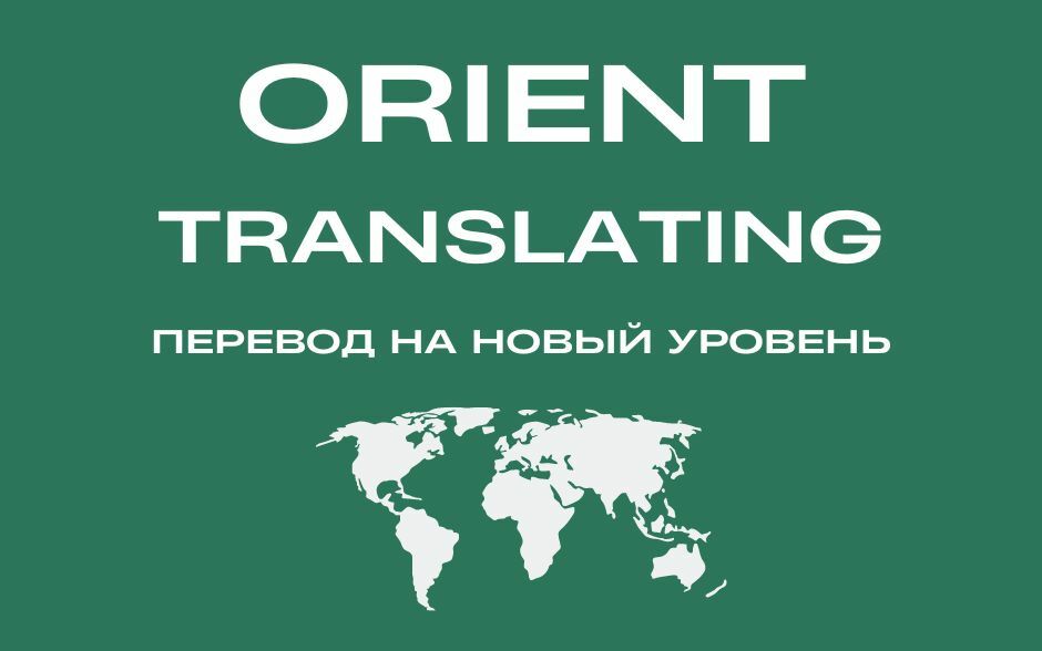 Перевод документов с гарантией качества