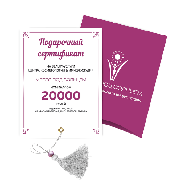 Сертификат. Сертификат на сумму 15000. Подарочный сертификат на 7000 рублей. Подарочный сертификат подружка. Подружка сертификаты подарочные купить
