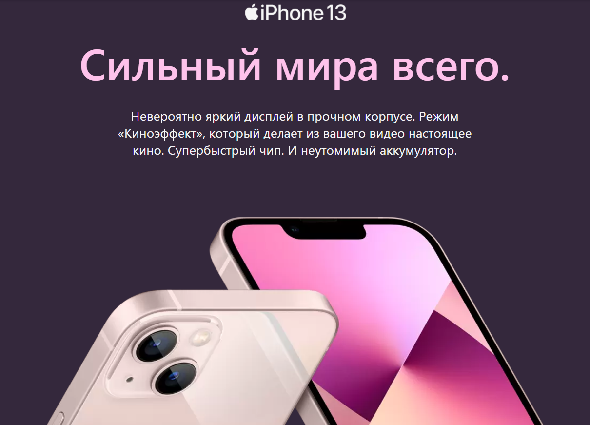 Купить Apple iPhone 13, зеленый в Минске