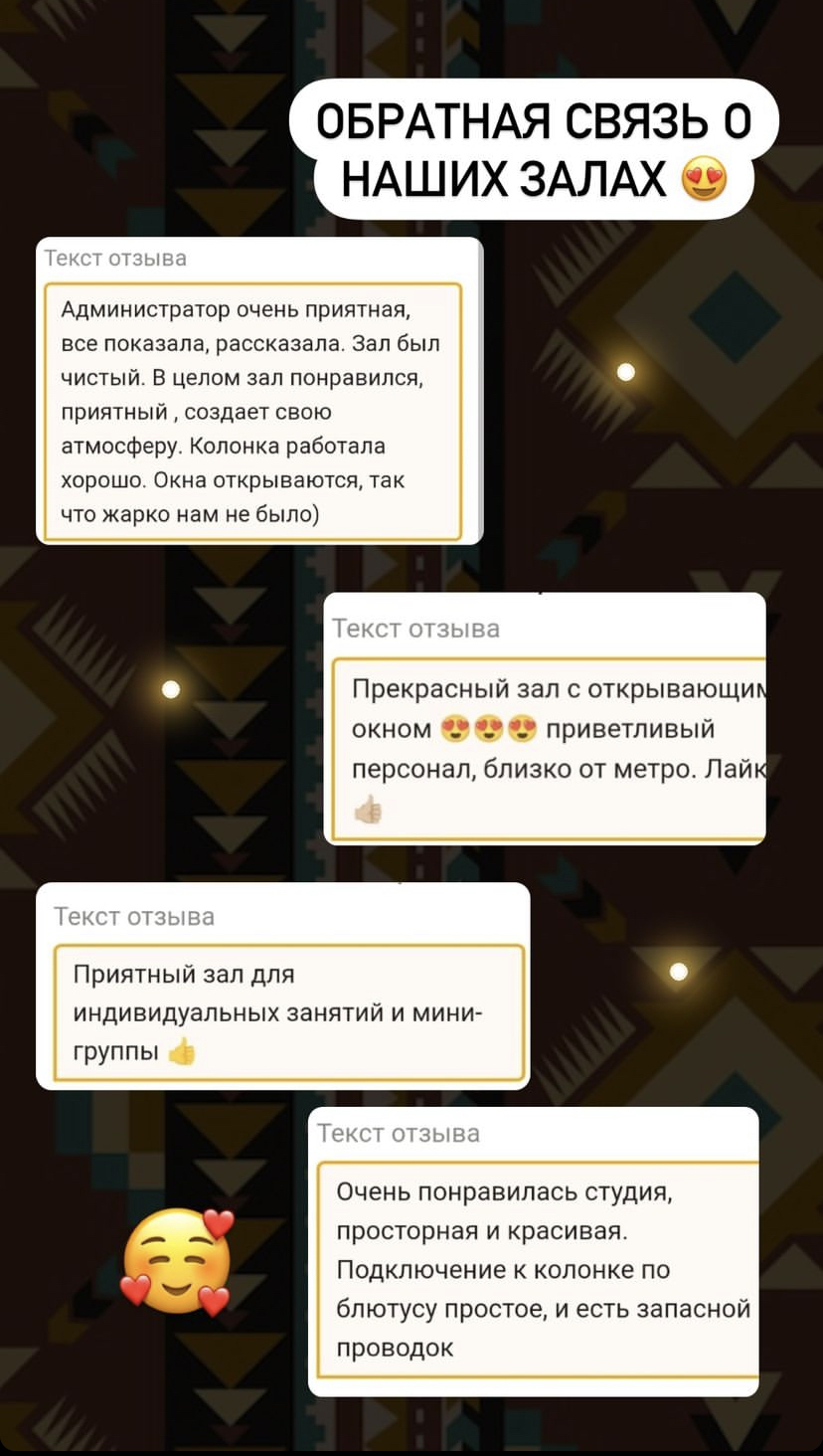 Отзыв клиента об аренде зала Ritmo Dance