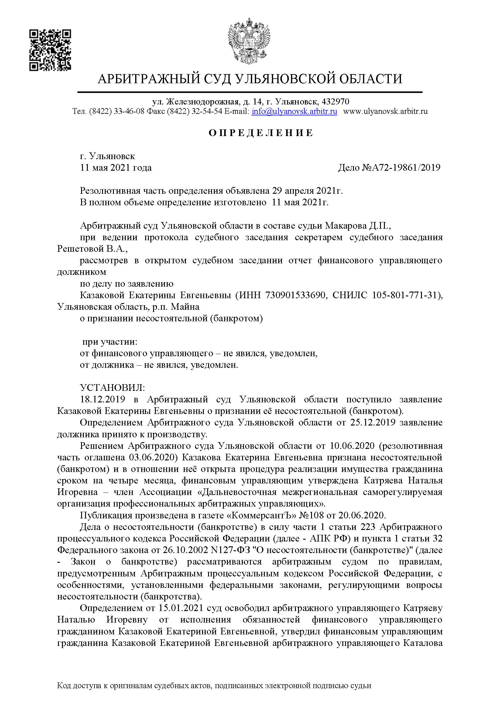 Банкротство в Нижнем-Новгороде, работаем по Всей России, избавим вас от  кредитов и долгов