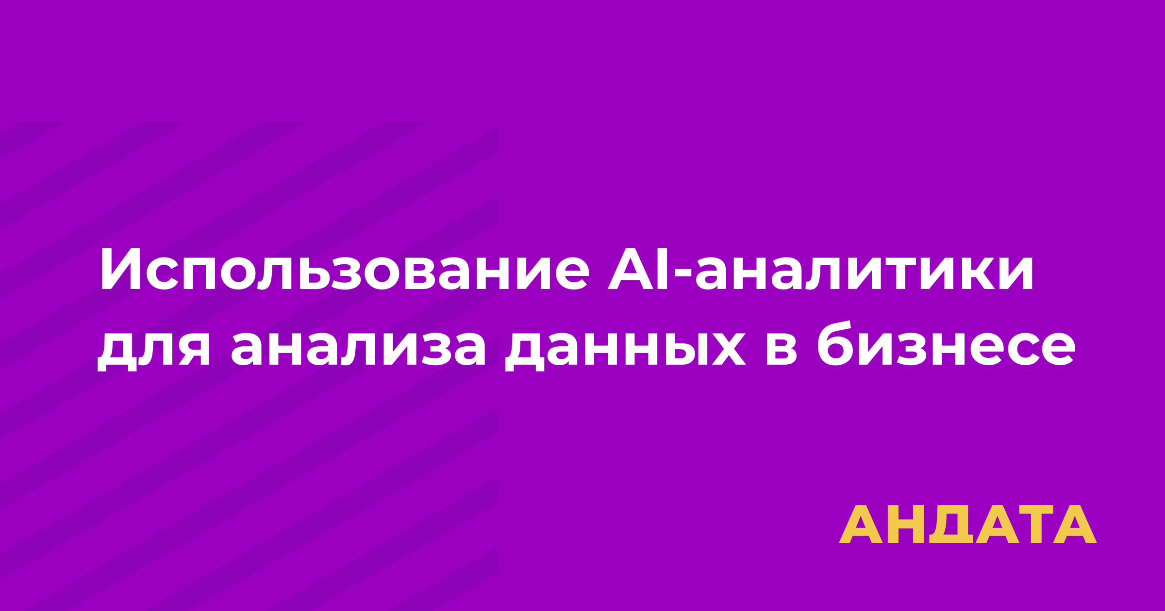 Анализ PESTLE — что такое, для чего нужен и как провести | Блог Андата
