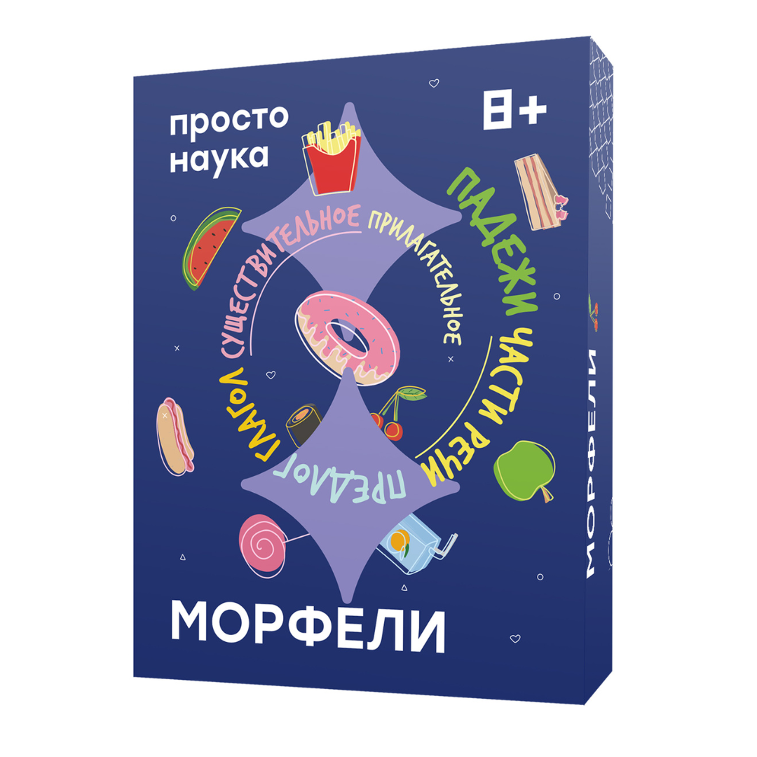 Морфели