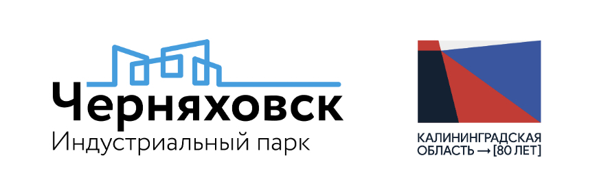  ИНДУСТРИАЛЬНЫЙ ПАРК "ЧЕРНЯХОВСК" 