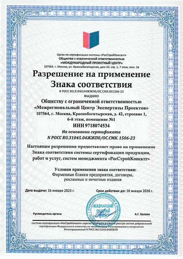 сертификат