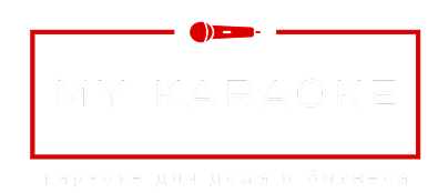 Караоке системы AST на My-karaoke.com