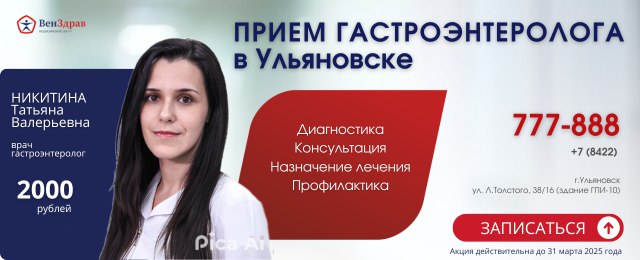 Второе мнение флеболога