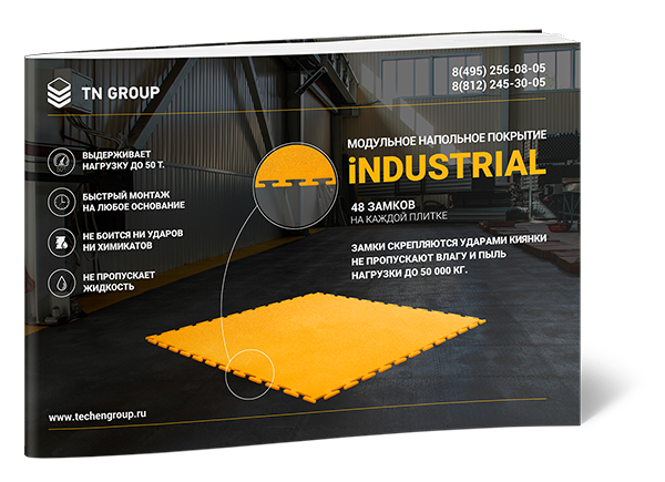 Тн групп. Компания смарт напольные покрытия. Покрытие напольное TN Group Industrial leader толщина 16 мм, 50х50 см, цвет черный. Модульный пол в гараж отзывы.