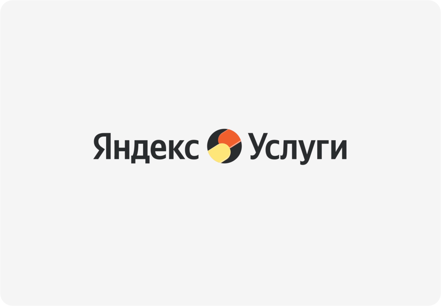 Яндекс 12.png