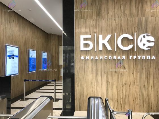 Объёмный логотип БКС