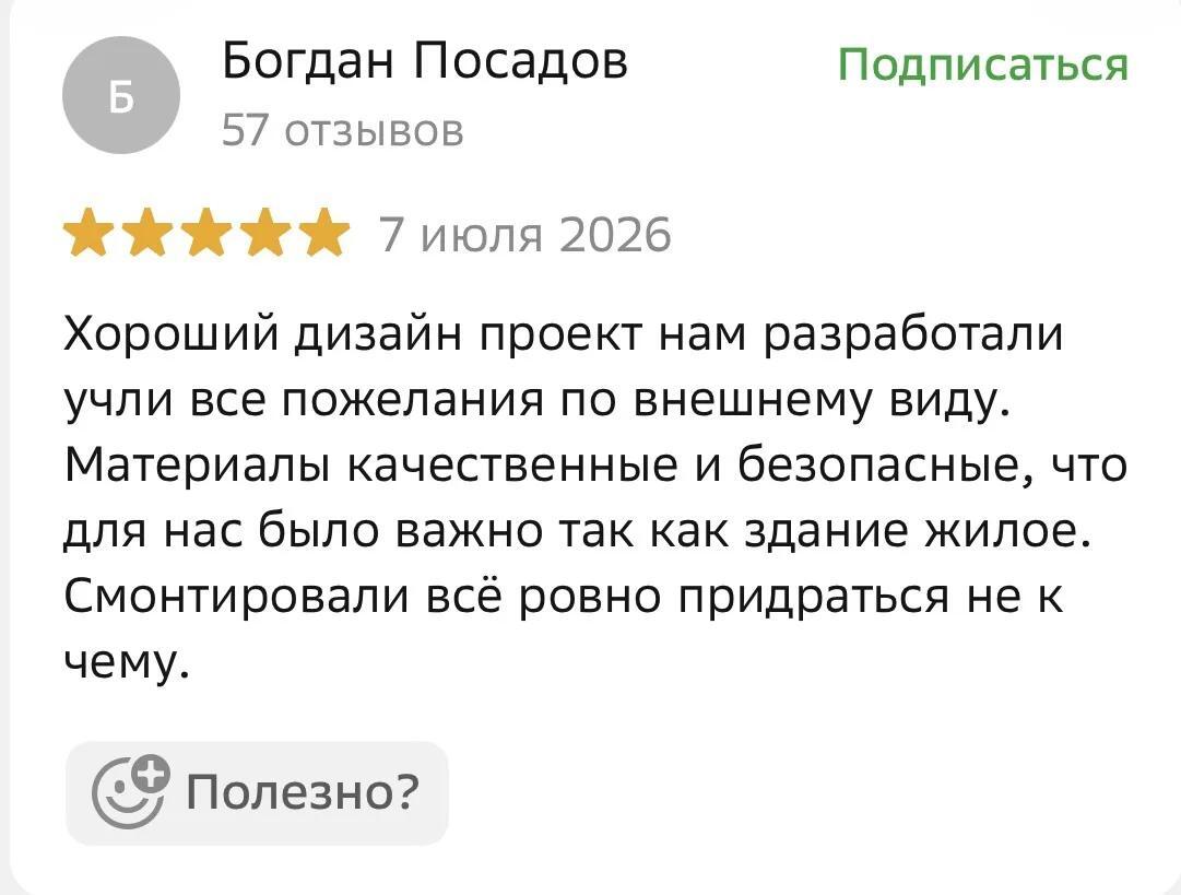 Богдан Посадов