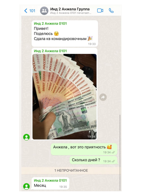 Сообщение ученицы