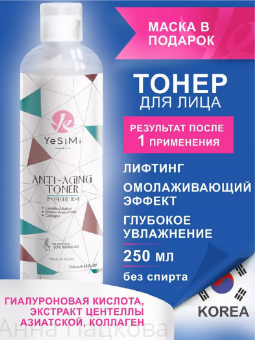 Тонер для лица — проект Wildberries