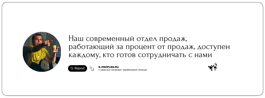 e-peoples.ru - продвижение бизнеса и личного бренда в интернете