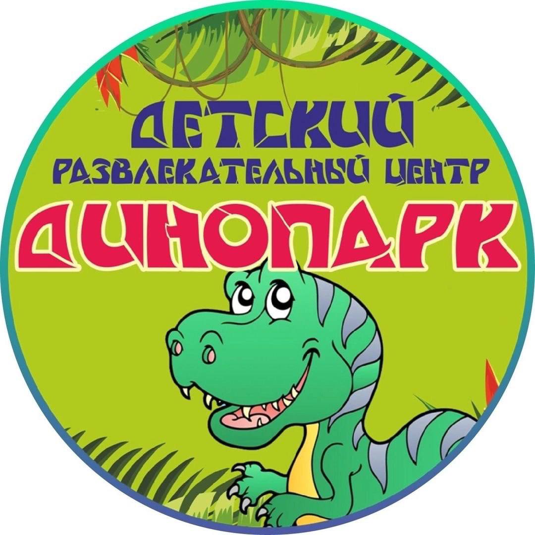  летние смены в Динопарк 