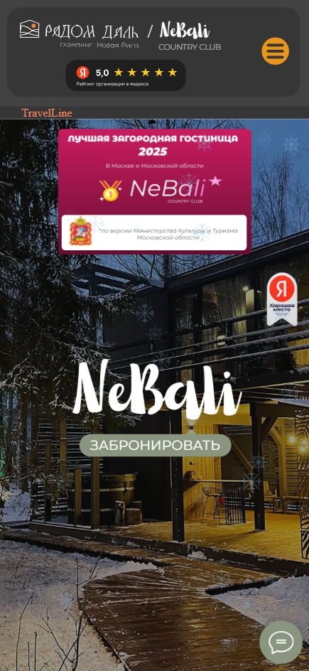 Первый экран мобильной версии сайта «Главкурорт» и NeBali