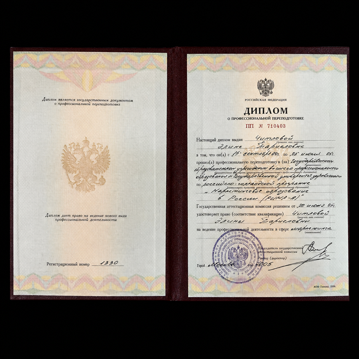 Сертификат 3