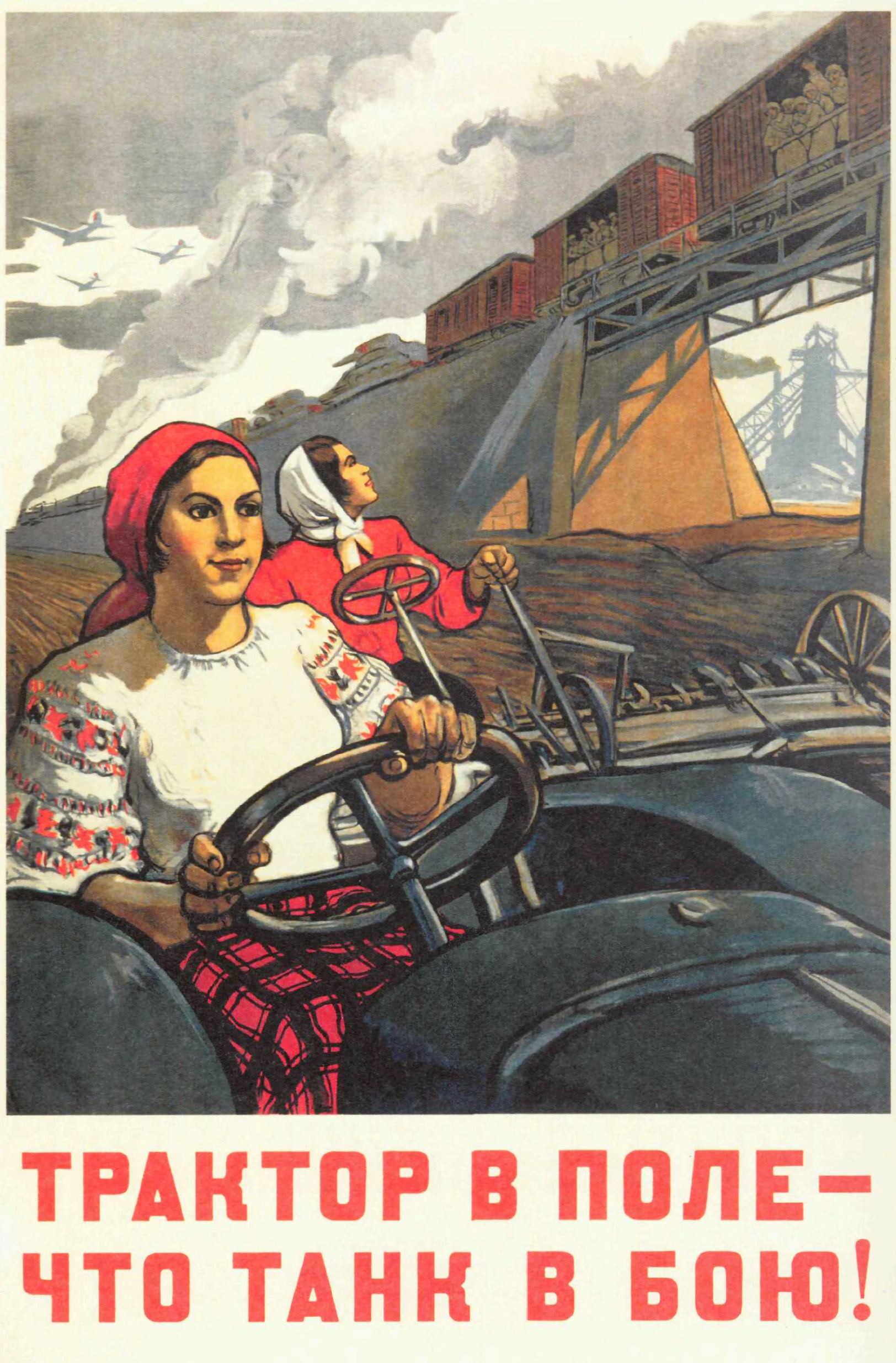 Плакат все для фронта. Советские плакаты времён Великой Отечественной войны тыл. Агитационные плакаты. Советские агитационные плакаты.