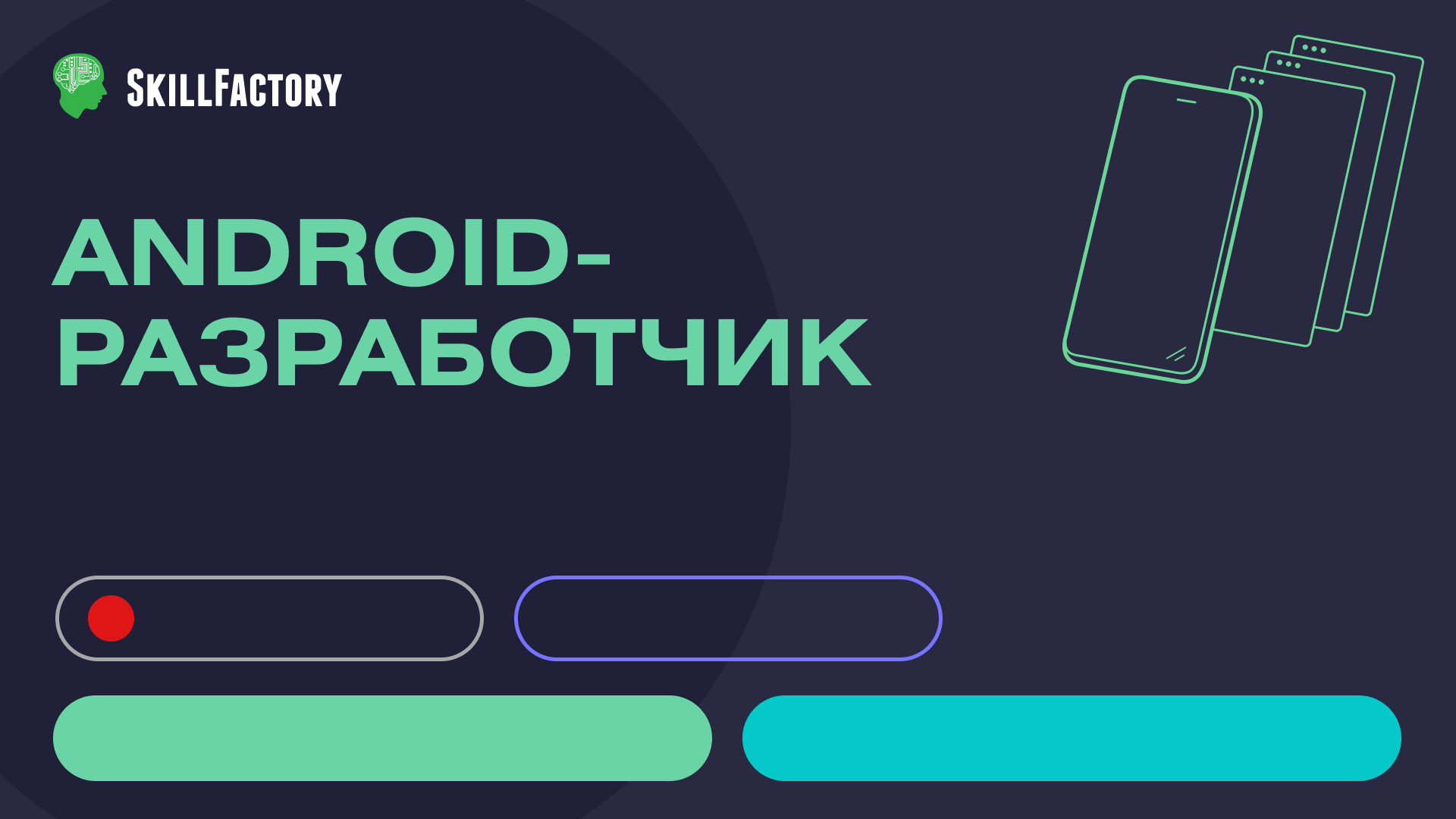 Курсы по it программированию онлайн школа